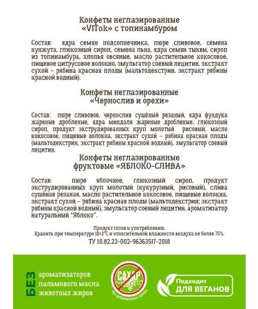 VIT'OK Useful sweets - Assorted bars without sugar 800 g - Buy Online on GoSupps.com