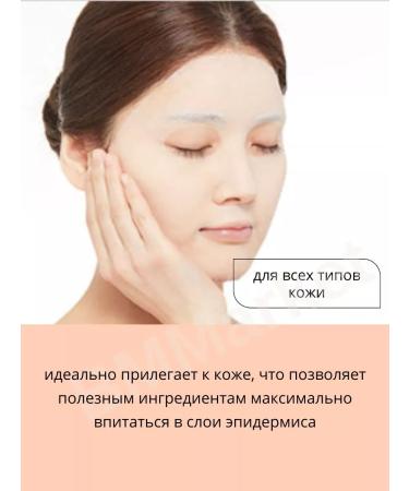 MISSHA Facial Facial Mask Fly with Ginseng 4x19g - Buy Online on GoSupps.com