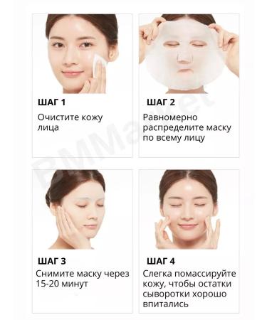 MISSHA Facial Facial Mask Fly with Ginseng 4x19g - Buy Online on GoSupps.com