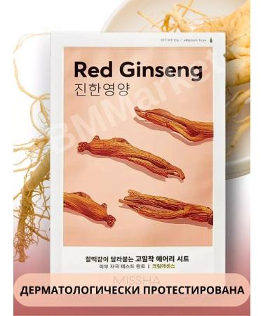 MISSHA Facial Facial Mask Fly with Ginseng 4x19g - Buy Online on GoSupps.com
