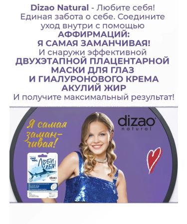 Dizao Eye mask with shark fat collagen 3 pcs+cream - Buy Online on GoSupps.com