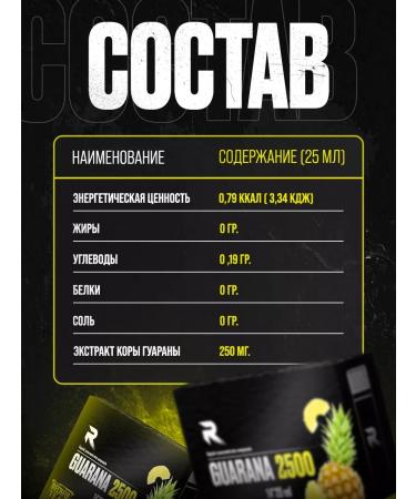 Reckful Guarana liquid in ampoules sports energy Guarana - Buy Online on GoSupps.com