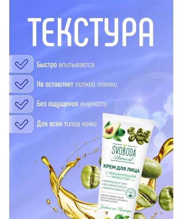 FREEDOM Face cream moisturizing set 2pcs*80ml - Buy Online on GoSupps.com