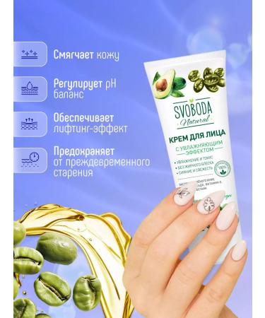 FREEDOM Face cream moisturizing set 2pcs*80ml - Buy Online on GoSupps.com