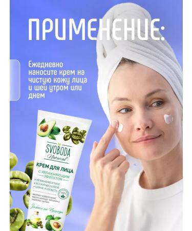 FREEDOM Face cream moisturizing set 2pcs*80ml - Buy Online on GoSupps.com