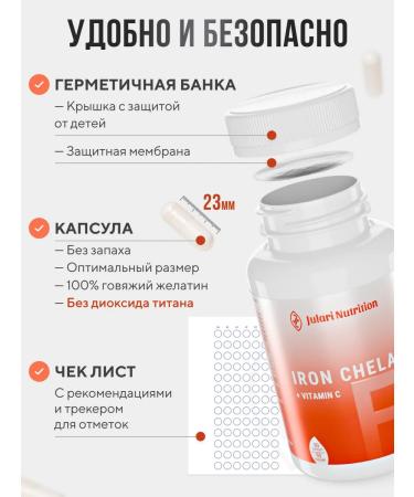 Julari Nutrition Iron glycinate 25 mg with vitamin C 50 mg - Buy Online on GoSupps.com