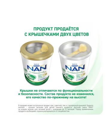 Nan on goat milk from 0 to 12 months 800g - Buy Online on GoSupps.com