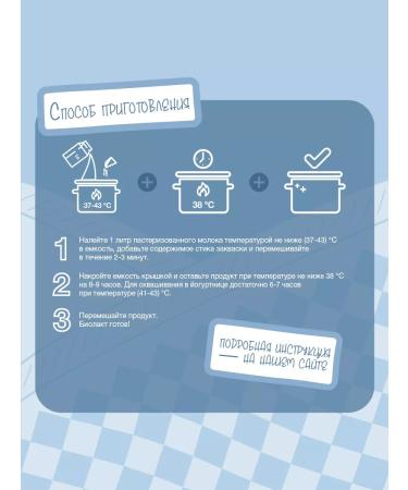 Ivan-Pole Zhakvaska for yogurt and biolant set of 2pcs 20 sticks of 2 g - Buy Online on GoSupps.com