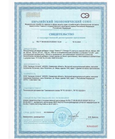 Dr Neumann Omega 3 65% fish oil 90 capsules - Buy Online on GoSupps.com