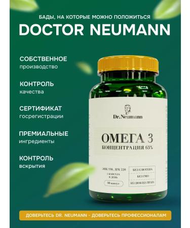Dr Neumann Omega 3 65% fish oil 90 capsules - Buy Online on GoSupps.com