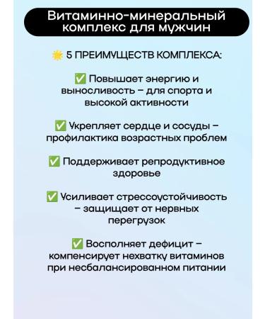 Vitumnus Vitamin-mineral complex for men caps 30 pcs 2UP - Buy Online on GoSupps.com