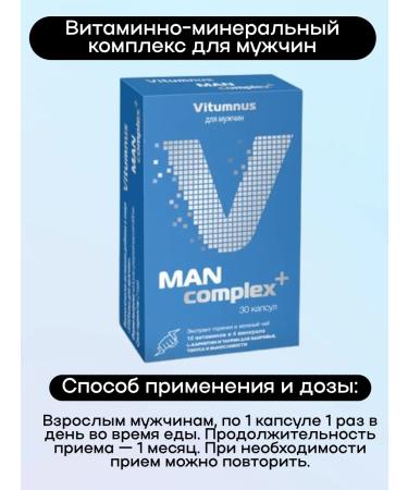 Vitumnus Man Complex + Complex for men caps 30 pcs 3UP - Buy Online on GoSupps.com