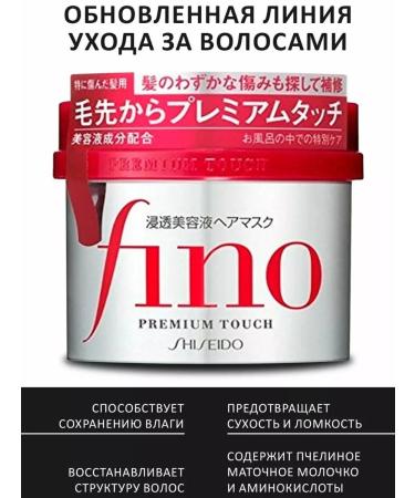 Fino Hair mask original - Buy Online on GoSupps.com