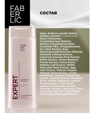 Faberlic Hair shampoo 2 in 1 Expert Faberlik - Buy Online on GoSupps.com