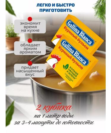 Gallina Blanca Broth cubes chicken broth halal 48pcs - Buy Online on GoSupps.com