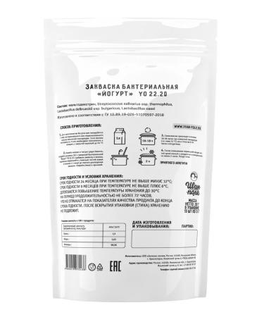 Ivan-Pole Zhakvaska for yogurt and biocufir set of 2pcs 20 sticks of 2 g - Buy Online on GoSupps.com