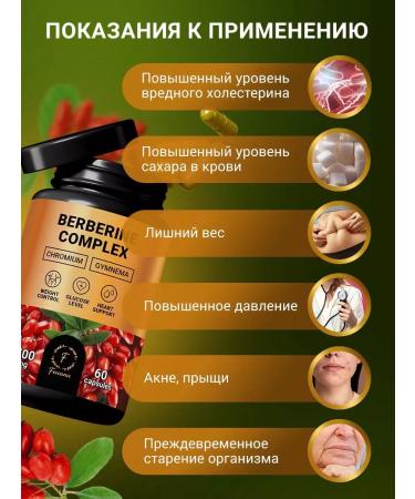 Ferrana Berberin 500 mg with chrome for weight loss 60 capsules - Buy Online on GoSupps.com