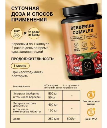 Ferrana Berberin 500 mg with chrome for weight loss 60 capsules - Buy Online on GoSupps.com