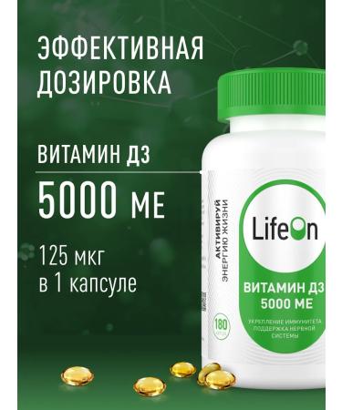 Lifeon Vitamin D3 5000 ME 180 capsules - Buy Online on GoSupps.com
