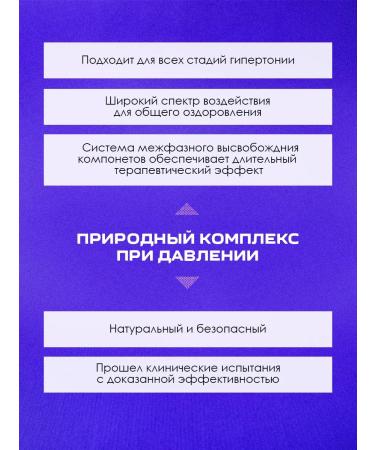 Naturoteka Hypertension complex 60 capsules - Buy Online on GoSupps.com