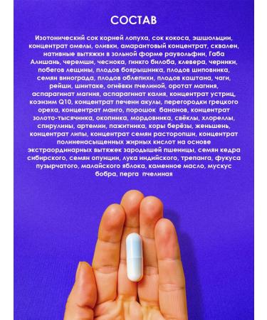 Naturoteka Hypertension complex 60 capsules - Buy Online on GoSupps.com