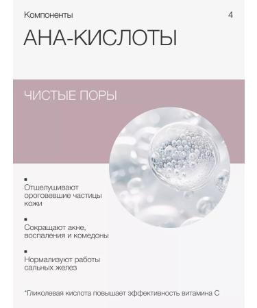 To My Skin Aha Acid + Vitamin C 150 ml - Buy Online on GoSupps.com