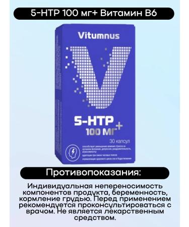 Vitumnus 5-HTP 100 mg+ vitamin B6 caps 30 pcs 1UP - Buy Online on GoSupps.com