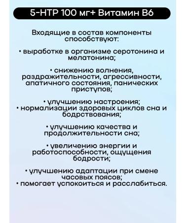 Vitumnus 5-HTP 100 mg+ vitamin B6 caps 30 pcs 1UP - Buy Online on GoSupps.com