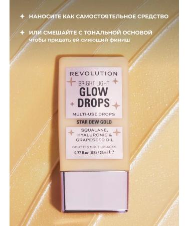 Revolution Makeup Highlighter for the face is liquid Bright Light Body Square - Buy Online on GoSupps.com