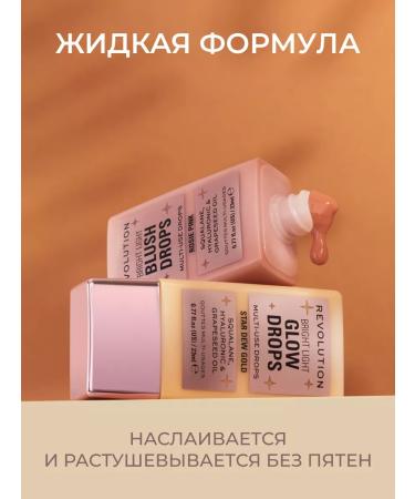 Revolution Makeup Highlighter for the face is liquid Bright Light Body Square - Buy Online on GoSupps.com