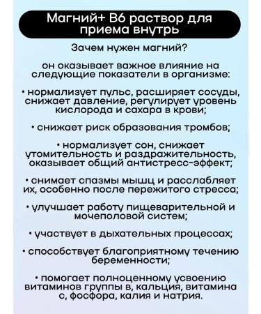 Vitumnus Magnesium+ B6 solution for oral administration 250ml 3UP - Buy Online on GoSupps.com