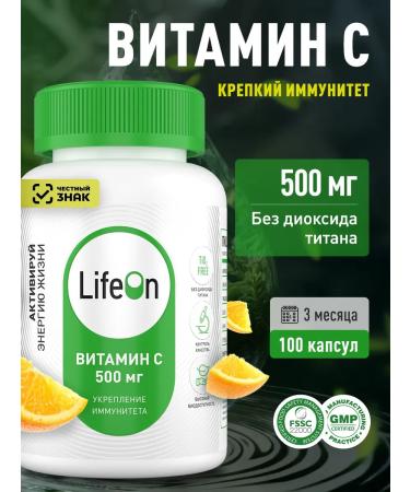 Lifeon Vitamin C 100 capsules