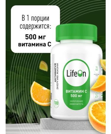 Lifeon Vitamin C 100 capsules - Buy Online on GoSupps.com
