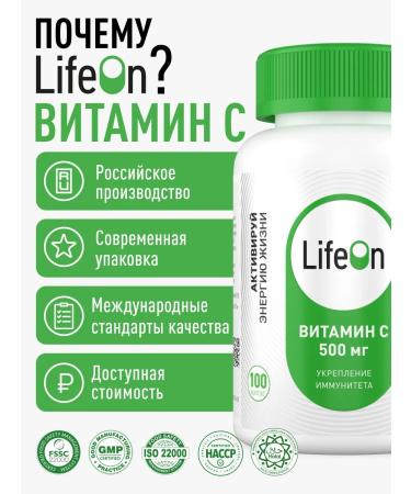 Lifeon Vitamin C 100 capsules - Buy Online on GoSupps.com