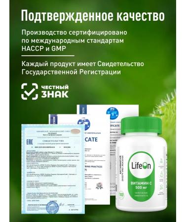 Lifeon Vitamin C 100 capsules - Buy Online on GoSupps.com