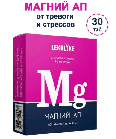 LEKOLIKE Magnesium AP 60 pcs. Tablets weighing 650 mg-1u