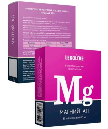 LEKOLIKE Magnesium AP 60 pcs. Tablets weighing 650 mg-1u - Buy Online on GoSupps.com