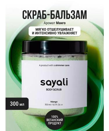 sayali Gel scrub with shimmer - Buy Online on GoSupps.com