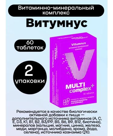 Vitumnus Vitamin-mineral complex 60 pcs 2up