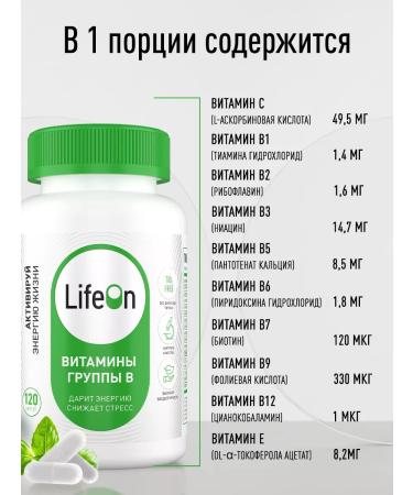 Lifeon B vitamins 120 capsules - Buy Online on GoSupps.com