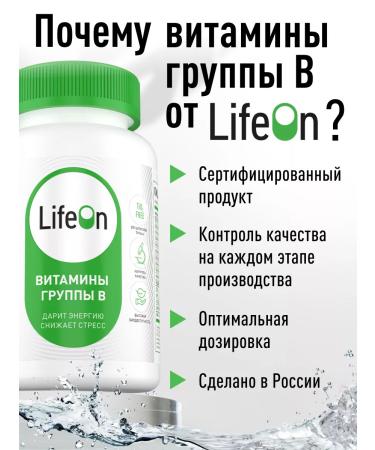 Lifeon B vitamins 120 capsules - Buy Online on GoSupps.com