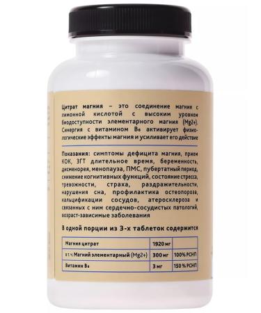 Russian roots Magnesium B6 Magnesium Citrate Vitamin Complex - Buy Online on GoSupps.com