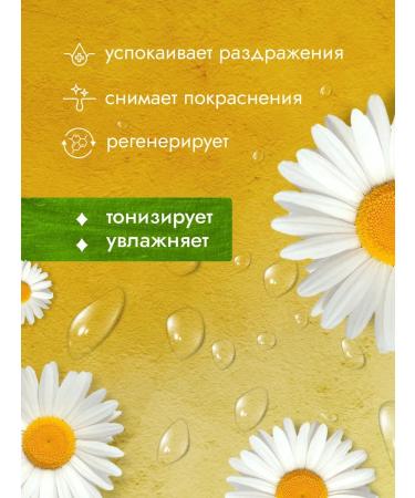 Mandragora Magic Beauty Chamomile hydrolyte tonic for all skin skin types - Buy Online on GoSupps.com