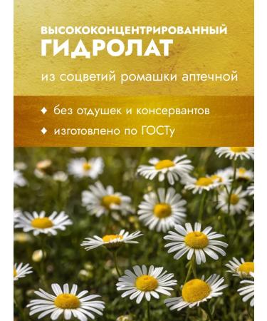 Mandragora Magic Beauty Chamomile hydrolyte tonic for all skin skin types - Buy Online on GoSupps.com