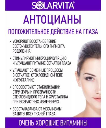 SOLARVITA Blueberry standard 25 Solarvit 30 capsules of 300 mg - Buy Online on GoSupps.com