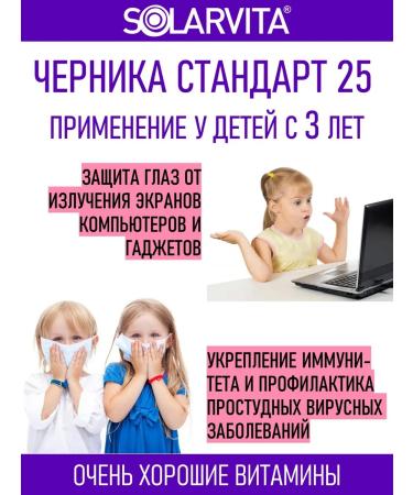 SOLARVITA Blueberry standard 25 Solarvit 30 capsules of 300 mg - Buy Online on GoSupps.com