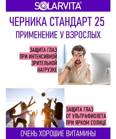 SOLARVITA Blueberry standard 25 Solarvit 30 capsules of 300 mg - Buy Online on GoSupps.com