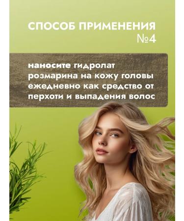 Mandragora Magic Beauty Rosemary hydrolyte tonic for oily skin and hair - Buy Online on GoSupps.com