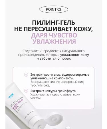 Atomy Atomi Ivoning Kear Piling Gel - Buy Online on GoSupps.com