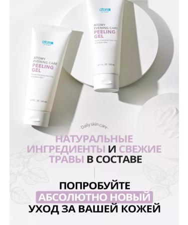 Atomy Atomi Ivoning Kear Piling Gel - Buy Online on GoSupps.com